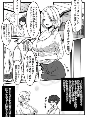 [かんろ堂アート (かんろ堂)] 友達のギャルママがいつもからかってくるので_047