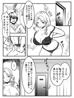 [かんろ堂アート (かんろ堂)] 友達のギャルママがいつもからかってくるので_049