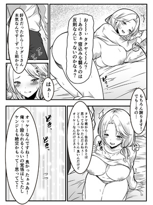 [かんろ堂アート (かんろ堂)] 友達のギャルママがいつもからかってくるので_057