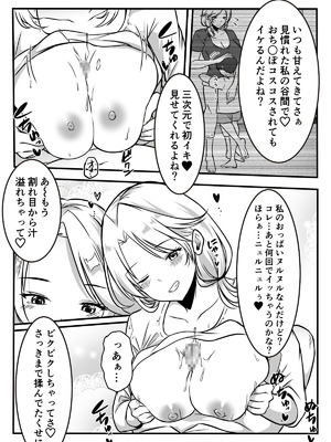 [かんろ堂アート (かんろ堂)] 友達のギャルママがいつもからかってくるので_059