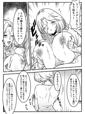 [かんろ堂アート (かんろ堂)] 友達のギャルママがいつもからかってくるので_060