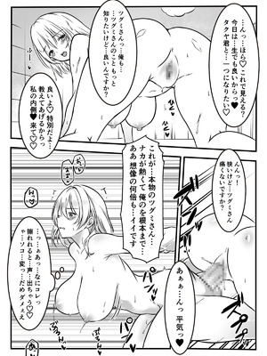 [かんろ堂アート (かんろ堂)] 友達のギャルママがいつもからかってくるので_065