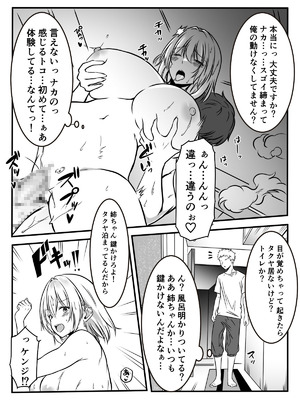 [かんろ堂アート (かんろ堂)] 友達のギャルママがいつもからかってくるので_066