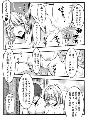 [かんろ堂アート (かんろ堂)] 友達のギャルママがいつもからかってくるので_069