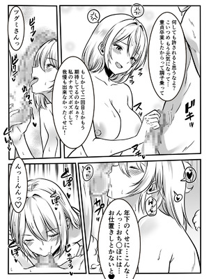 [かんろ堂アート (かんろ堂)] 友達のギャルママがいつもからかってくるので_070