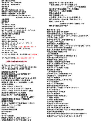 [かんろ堂アート (かんろ堂)] 友達のギャルママがいつもからかってくるので_089