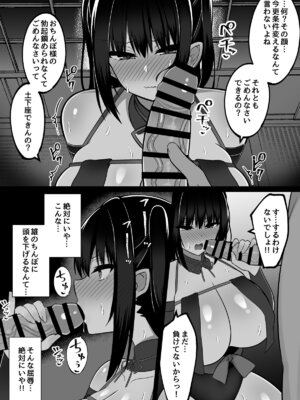 [しなもん島 (しなもん)] 淫神ノ巫女3〜「姉様は私が守ります...」信じていた姉に裏切られ大嫌いな雄チンポに完全敗北した挙句、姉妹まとめて種付けされた巫女の末路_39