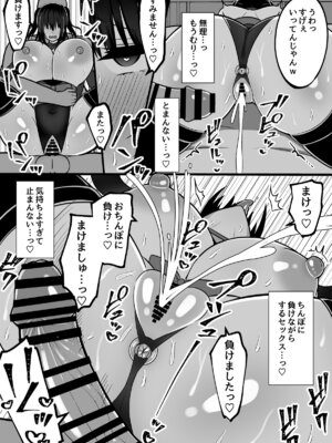 [しなもん島 (しなもん)] 淫神ノ巫女3〜「姉様は私が守ります...」信じていた姉に裏切られ大嫌いな雄チンポに完全敗北した挙句、姉妹まとめて種付けされた巫女の末路_50