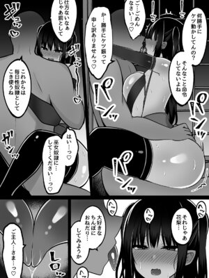 [しなもん島 (しなもん)] 淫神ノ巫女3〜「姉様は私が守ります...」信じていた姉に裏切られ大嫌いな雄チンポに完全敗北した挙句、姉妹まとめて種付けされた巫女の末路_53