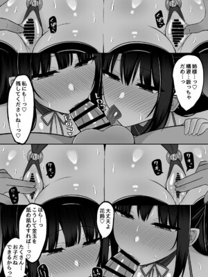 [しなもん島 (しなもん)] 淫神ノ巫女3〜「姉様は私が守ります...」信じていた姉に裏切られ大嫌いな雄チンポに完全敗北した挙句、姉妹まとめて種付けされた巫女の末路_63