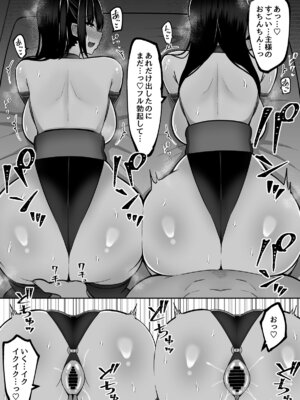 [しなもん島 (しなもん)] 淫神ノ巫女3〜「姉様は私が守ります...」信じていた姉に裏切られ大嫌いな雄チンポに完全敗北した挙句、姉妹まとめて種付けされた巫女の末路_68