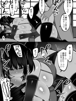 [しなもん島 (しなもん)] 淫神ノ巫女3〜「姉様は私が守ります...」信じていた姉に裏切られ大嫌いな雄チンポに完全敗北した挙句、姉妹まとめて種付けされた巫女の末路_72