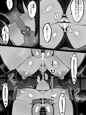 [しなもん島 (しなもん)] 淫神ノ巫女3〜「姉様は私が守ります...」信じていた姉に裏切られ大嫌いな雄チンポに完全敗北した挙句、姉妹まとめて種付けされた巫女の末路_75