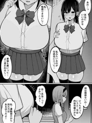 [しなもん島 (しなもん)] 淫神ノ巫女3〜「姉様は私が守ります...」信じていた姉に裏切られ大嫌いな雄チンポに完全敗北した挙句、姉妹まとめて種付けされた巫女の末路_91