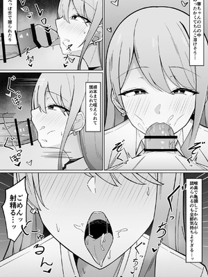 [みっつまん (アユ次郎)] デカ乳ギャルな親友の妹に抜かれまくったなんて絶対に言えない!_07