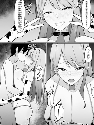 [みっつまん (アユ次郎)] デカ乳ギャルな親友の妹に抜かれまくったなんて絶対に言えない!_12