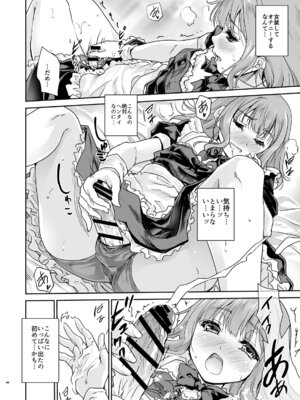 [んみゅ (唐辛子ひでゆ)] オトコの娘カフェ チェリマグへようこそ_07