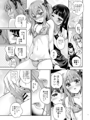 [んみゅ (唐辛子ひでゆ)] オトコの娘カフェ チェリマグへようこそ_10