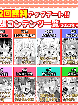 [ハイパー放牧場 (ヒツジンクス)] パパ活でオンナノコ♂になっちゃった⁉ 夏休みver_21