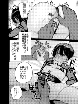 [ペイモンド] メス男子生徒 優等生だったのにクズ教師に裏アカがバレて人生終了_16