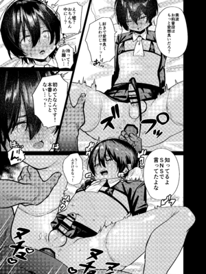 [ペイモンド] メス男子生徒 優等生だったのにクズ教師に裏アカがバレて人生終了_17