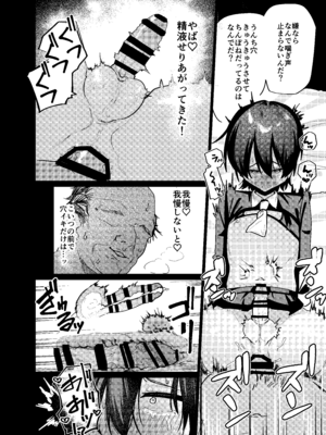 [ペイモンド] メス男子生徒 優等生だったのにクズ教師に裏アカがバレて人生終了_18