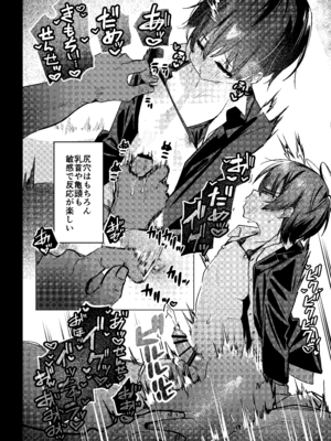 [ペイモンド] メス男子生徒 優等生だったのにクズ教師に裏アカがバレて人生終了_30