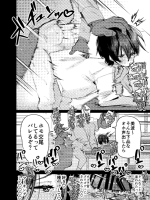 [ペイモンド] メス男子生徒 優等生だったのにクズ教師に裏アカがバレて人生終了_38