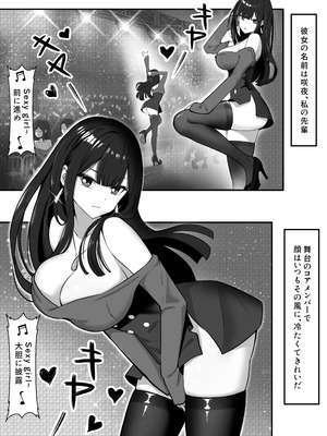 [大麥]『私にいやらしい顔をさせてよ』 今の私……すっごく好き……ふふっ_02