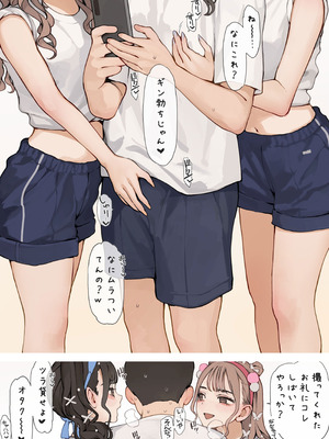 [海凪コウ] 体育祭ギャル_03