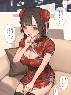 [海凪コウ] 勤労感謝の日_03