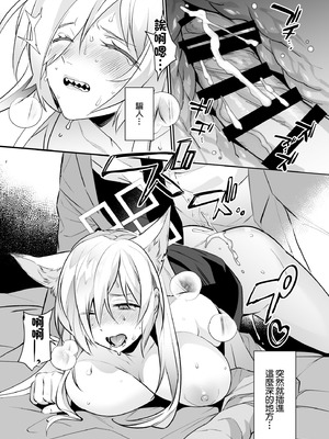 [Ash wing (まくろ)] どっちがお好きですか (ブルーアーカイブ)｜喜歡哪一邊呢 [中国翻訳]_11