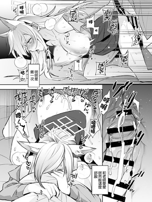 [Ash wing (まくろ)] どっちがお好きですか (ブルーアーカイブ)｜喜歡哪一邊呢 [中国翻訳]_17