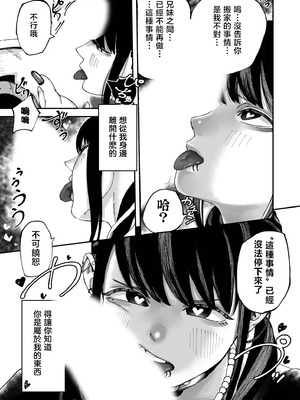 [untsuku] 親に隠れてキッチンで・・・おにいちゃんのこと、逃がさないよ？｜瞞著父母在厨房裏…哥哥、不會讓你逃走的哦？ [中国翻訳] [DL版]_05