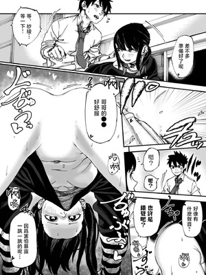 [untsuku] 親に隠れてキッチンで・・・おにいちゃんのこと、逃がさないよ？｜瞞著父母在厨房裏…哥哥、不會讓你逃走的哦？ [中国翻訳] [DL版]_07