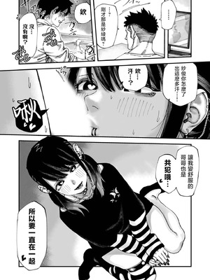 [untsuku] 親に隠れてキッチンで・・・おにいちゃんのこと、逃がさないよ？｜瞞著父母在厨房裏…哥哥、不會讓你逃走的哦？ [中国翻訳] [DL版]_10