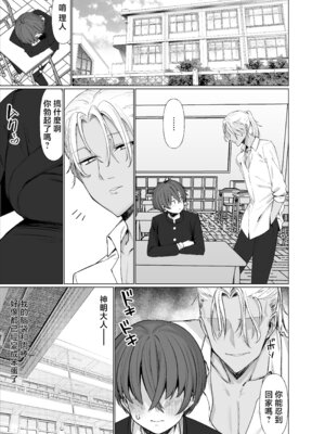 [いもけんぴ記念日] 嘘TS♂♀〜信じていた親友がボクの童貞を狙うドスケベ淫魔だった話〜 [中国翻訳]_33