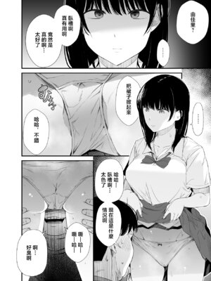[うに庵 (うに18)] 洗脳アプリで生意気な教え子に好き放題してみた｜用催眠APP狠狠地调教傲慢的女学生 [中国翻訳]_07