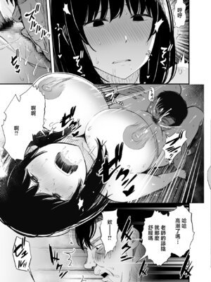 [うに庵 (うに18)] 洗脳アプリで生意気な教え子に好き放題してみた｜用催眠APP狠狠地调教傲慢的女学生 [中国翻訳]_12