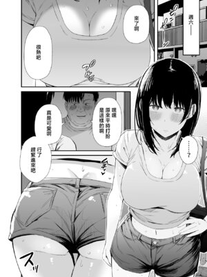 [うに庵 (うに18)] 洗脳アプリで生意気な教え子に好き放題してみた｜用催眠APP狠狠地调教傲慢的女学生 [中国翻訳]_17