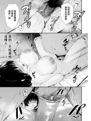 [うに庵 (うに18)] 洗脳アプリで生意気な教え子に好き放題してみた｜用催眠APP狠狠地调教傲慢的女学生 [中国翻訳]_24