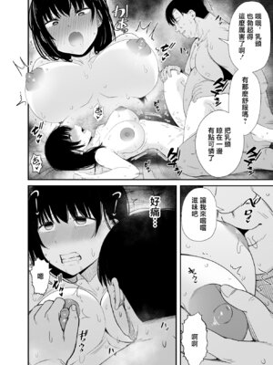 [うに庵 (うに18)] 洗脳アプリで生意気な教え子に好き放題してみた｜用催眠APP狠狠地调教傲慢的女学生 [中国翻訳]_25