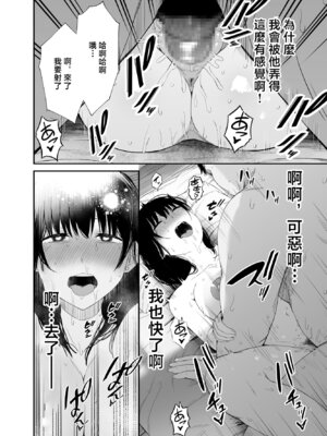 [うに庵 (うに18)] 洗脳アプリで生意気な教え子に好き放題してみた｜用催眠APP狠狠地调教傲慢的女学生 [中国翻訳]_27