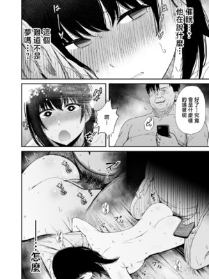 [うに庵 (うに18)] 洗脳アプリで生意気な教え子に好き放題してみた｜用催眠APP狠狠地调教傲慢的女学生 [中国翻訳]_33