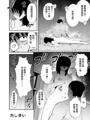 [うに庵 (うに18)] 洗脳アプリで生意気な教え子に好き放題してみた｜用催眠APP狠狠地调教傲慢的女学生 [中国翻訳]_41