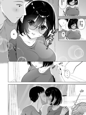 [おむすびころりん (緒結ころり)] 俺の地味彼女は夏休みだけあいつ専用のオナペット｜我的土妹子女友在暑假成为了他的专属了性玩物 [中国翻訳] [DL版]_03