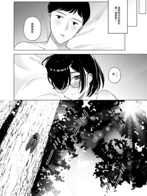 [おむすびころりん (緒結ころり)] 俺の地味彼女は夏休みだけあいつ専用のオナペット｜我的土妹子女友在暑假成为了他的专属了性玩物 [中国翻訳] [DL版]_05