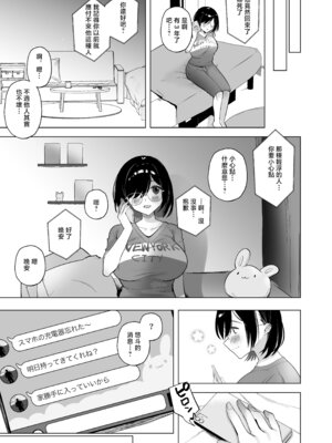 [おむすびころりん (緒結ころり)] 俺の地味彼女は夏休みだけあいつ専用のオナペット｜我的土妹子女友在暑假成为了他的专属了性玩物 [中国翻訳] [DL版]_08