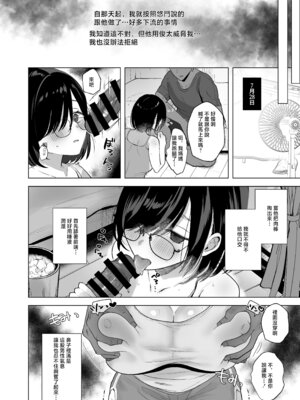 [おむすびころりん (緒結ころり)] 俺の地味彼女は夏休みだけあいつ専用のオナペット｜我的土妹子女友在暑假成为了他的专属了性玩物 [中国翻訳] [DL版]_23