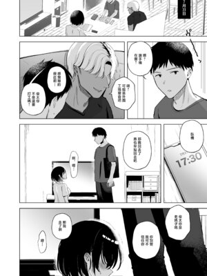 [おむすびころりん (緒結ころり)] 俺の地味彼女は夏休みだけあいつ専用のオナペット｜我的土妹子女友在暑假成为了他的专属了性玩物 [中国翻訳] [DL版]_27